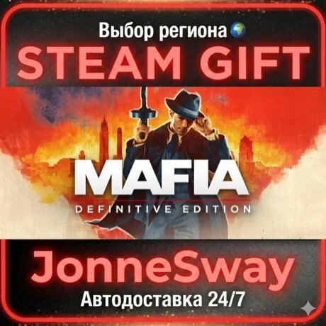 Mafia: Definitive Edition STEAM AВТО 24/7