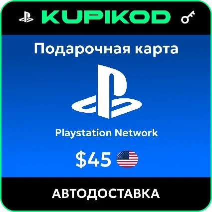 💥 Пополнение PlayStation PSN USA карта 45 USD США 💥
