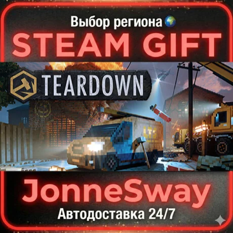 Teardown STEAM AВТО 24/7
