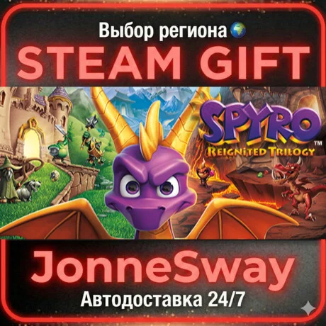 Spyro Reignited Trilogy STEAM AВТО 24/7