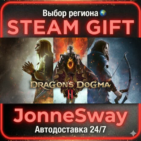 Dragon's Dogma 2 STEAM AВТО 24/7