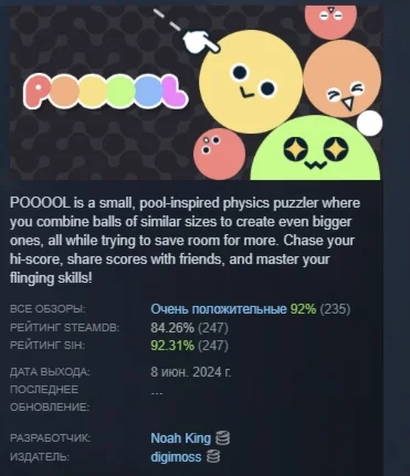 POOOOL АВТОДОСТАВКА STEAM GIFT РОССИЯ