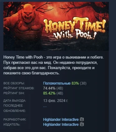 Honey Time! with Pooh! АВТОДОСТАВКА STEAM GIFT РОССИЯ