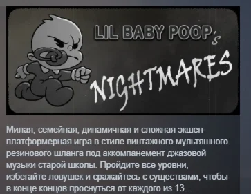 Lil Baby Poop's NIGHTMARES АВТОДОСТАВКА STEAM РОССИЯ