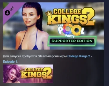 College Kings 2 Episode 2 The Pool Party Supporter Upgr