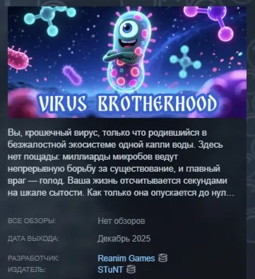 Virus Brotherhood STEAM KEY REGION FREE GLOBAL