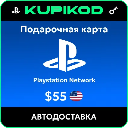 💥 Пополнение PlayStation PSN USA карта 55 USD США 💥