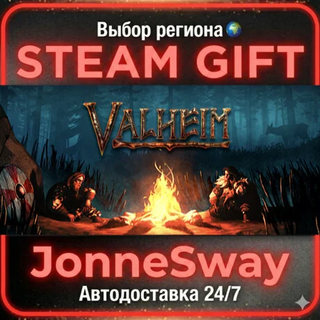 Valheim STEAM AВТО 24/7