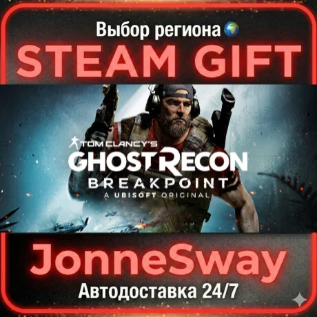 Tom Clancy's Ghost Recon® Breakpoint STEAM AВТО 24/7