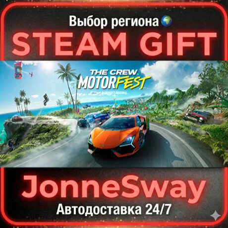 The Crew Motorfest STEAM AВТО 24/7