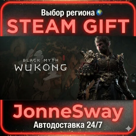Black Myth: Wukong STEAM AВТО 24/7