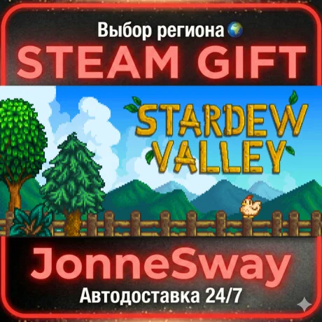 Stardew Valley STEAM AВТО 24/7