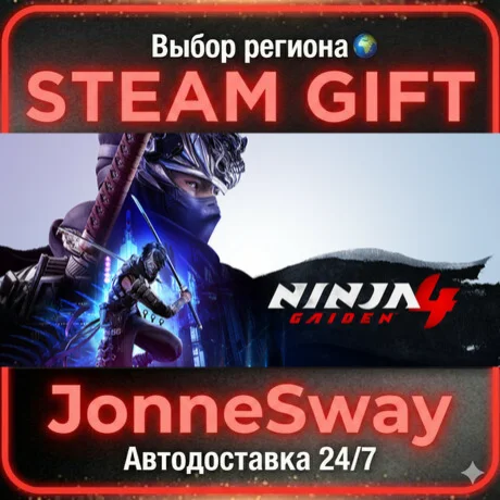 NINJA GAIDEN 4 STEAM AВТО 24/7