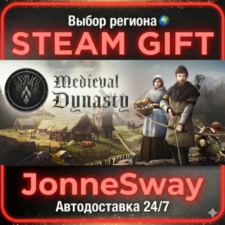 Medieval Dynasty STEAM AВТО 24/7