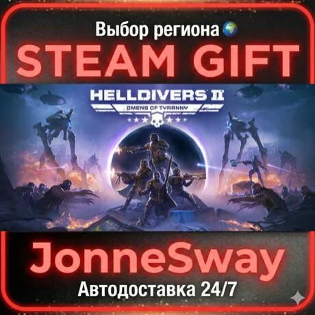 HELLDIVERS™ 2 STEAM AВТО 24/7