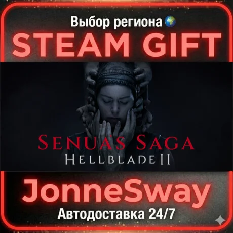 Senua’s Saga: Hellblade II  STEAM AВТО 24/7