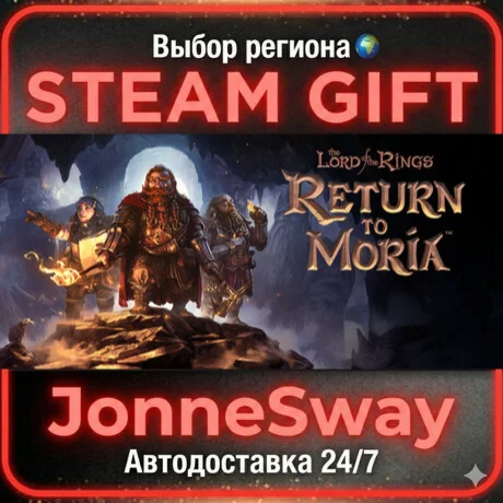 The Lord of the Rings: Return to Moria™ STEAM AВТО 24/7