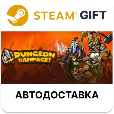Dungeon Rampage Steam РУ КЗ УКР ТР РБ СНГ авто
