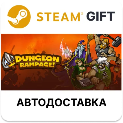 Dungeon Rampage Steam РУ КЗ УКР ТР РБ СНГ авто
