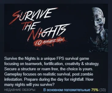 Survive the Nights АВТОДОСТАВКА STEAM GIFT РОССИЯ