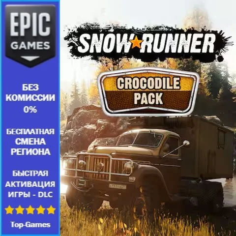 SnowRunner — Набор Crocodile | EPIC GAMES