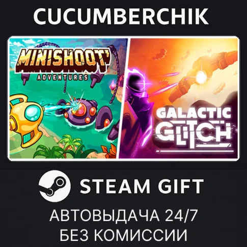 Minishoot' Adventures + Galactic GlitchSTEAMRU+МИР