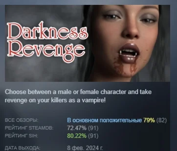Darkness Revenge АВТОДОСТАВКА STEAM GIFT RUSSIA