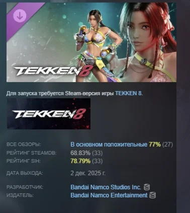 TEKKEN 8 - Miary Zo АВТОДОСТАВКА STEAM РОССИЯ