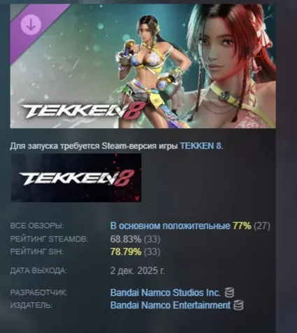 TEKKEN 8 - Miary Zo АВТОДОСТАВКА STEAM РОССИЯ
