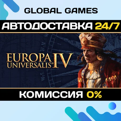 Europa Universalis IVSteam Ключ РФ+СНГ