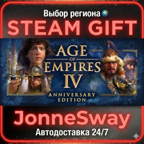 Age of Empires IV STEAM AВТО 24/7