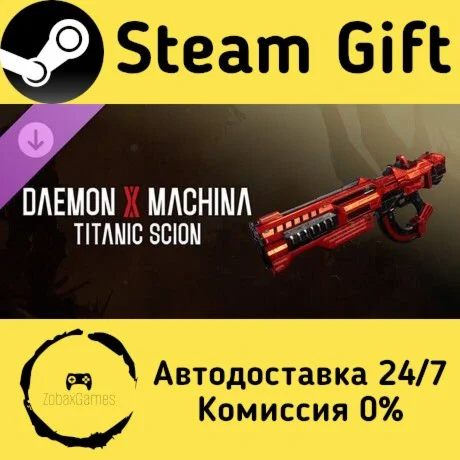 Daemon X Machina: Titanic Scion - Metallic Equipment -