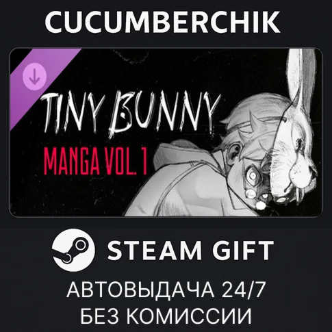 Tiny bunny - Manga Vol. 1STEAM GIFT AUTORU+МИР