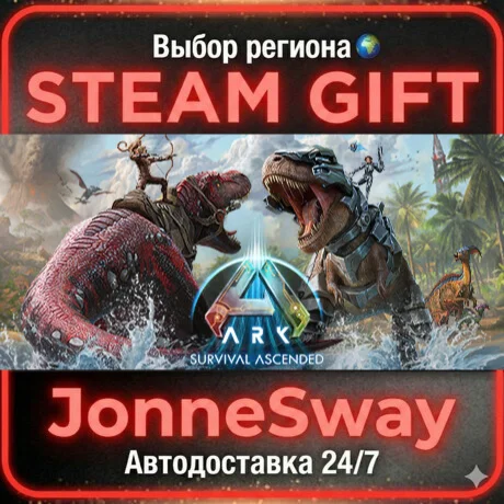 ARK: Survival Ascended STEAM AВТО 24/7