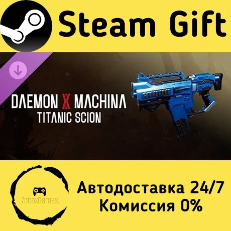 Daemon X Machina: Titanic Scion - Metallic Equipment -