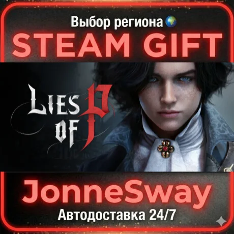 Lies of P STEAM AВТО 24/7