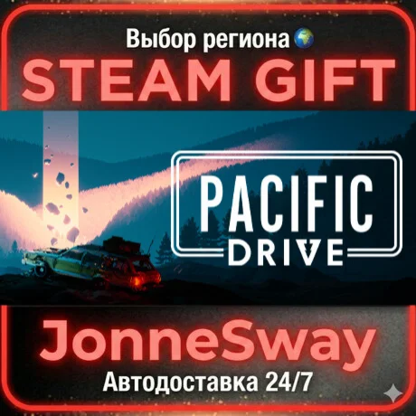 Pacific Drive STEAM AВТО 24/7