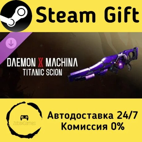 Daemon X Machina: Titanic Scion - Metallic Equipment -