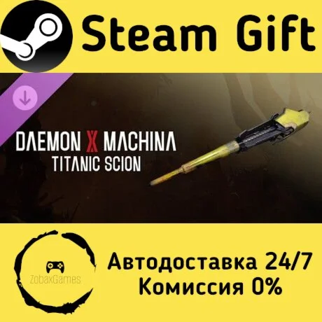 Daemon X Machina: Titanic Scion - Metallic Equipment -