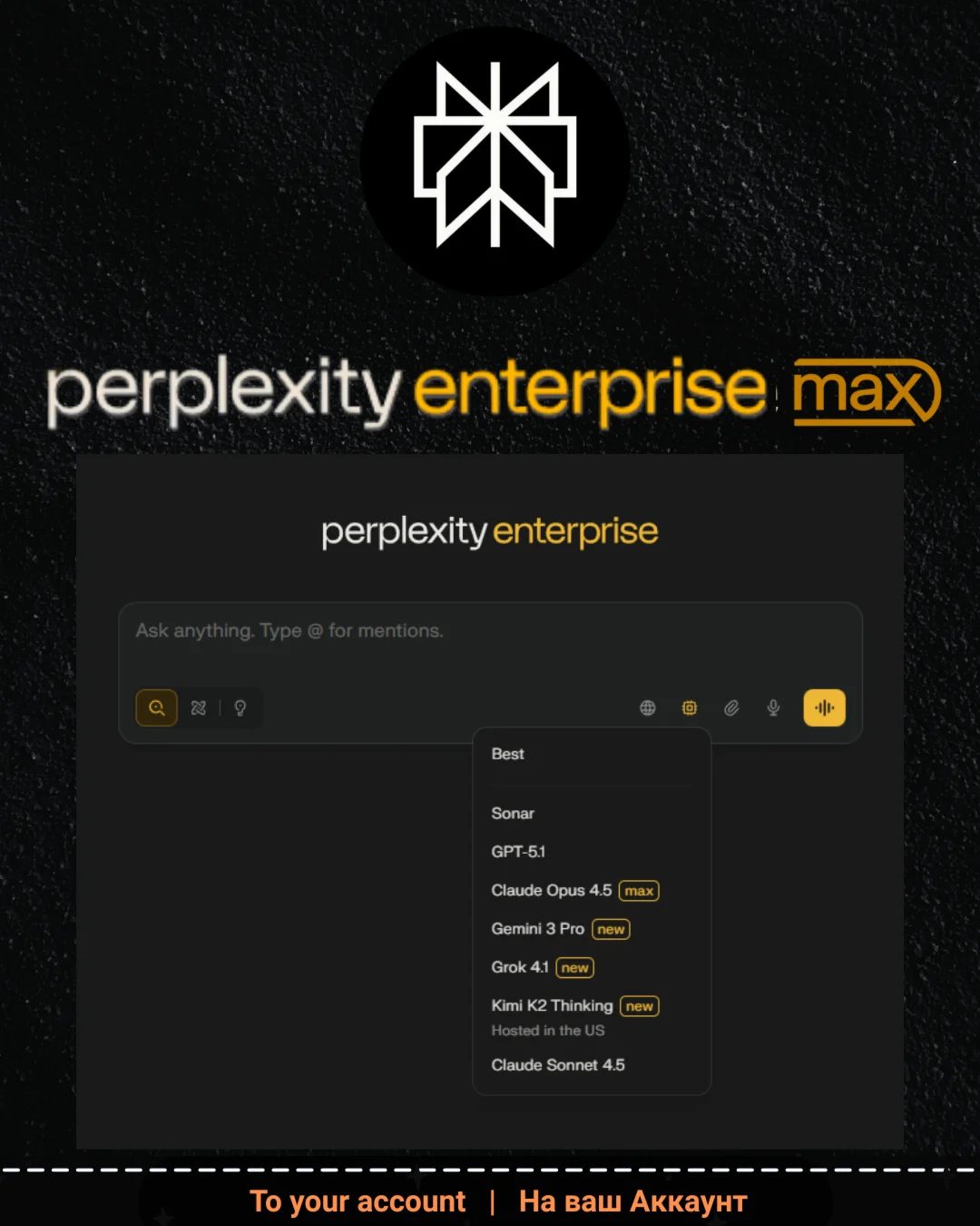 ???? PERPLEXITY ENTERPRISE MAX 1/3 МЕСЯЦА