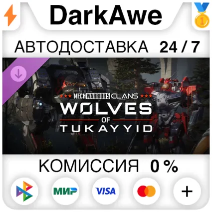 MechWarrior 5: Clans - Wolves of Tukayyid DLC STEAM ⚡ ️