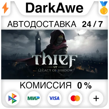 Thief VR: Legacy of Shadow STEAM•RU ️АВТОДОСТАВКА 0%