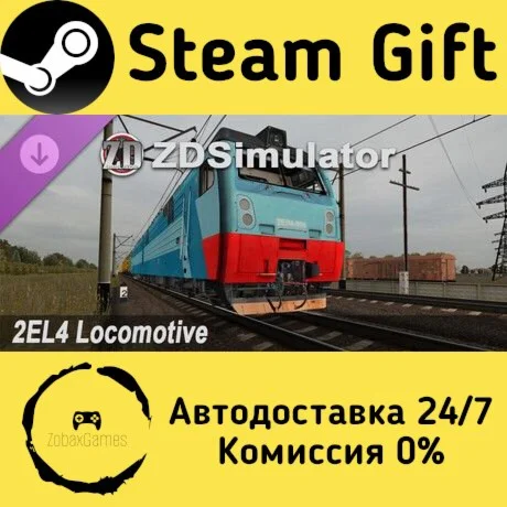  ZDSimulator - 2EL4 Locomotive ???? Steam Gift