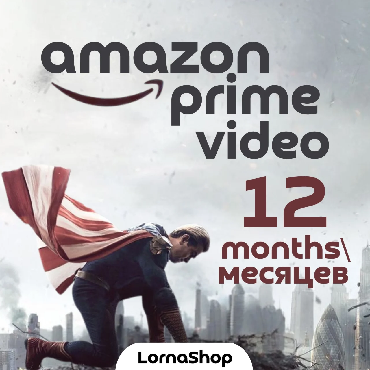  Amazon Prime Video • Годовая подписка (12 мес)