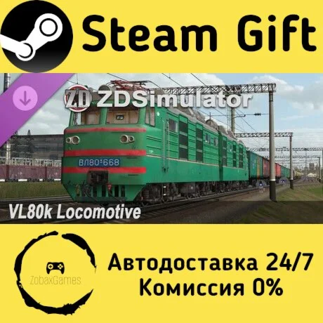 ZDSimulator - VL80k Locomotive ???? Steam Gift