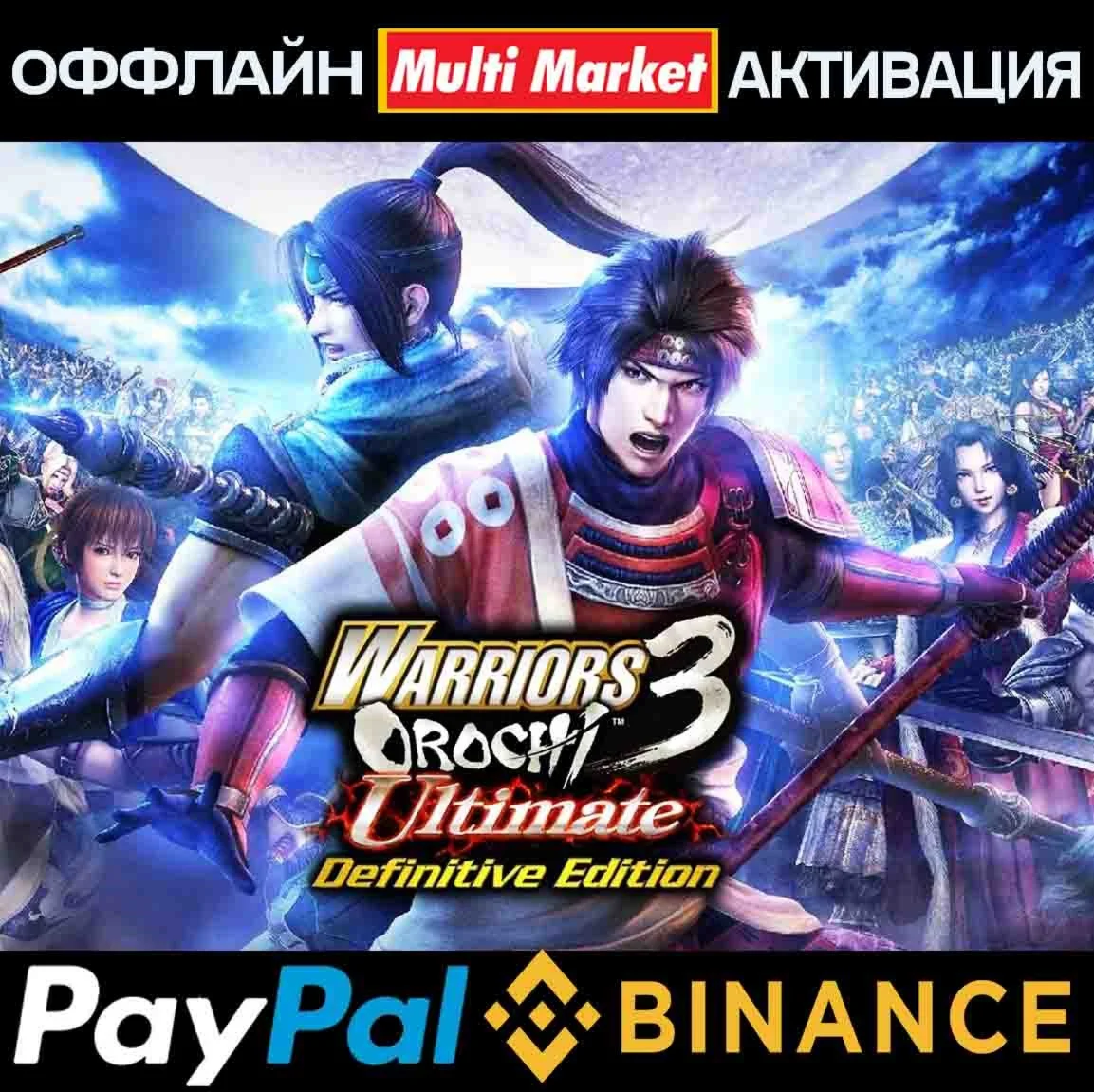 WARRIORS OROCHI 3 Ultimate Definitive Edition