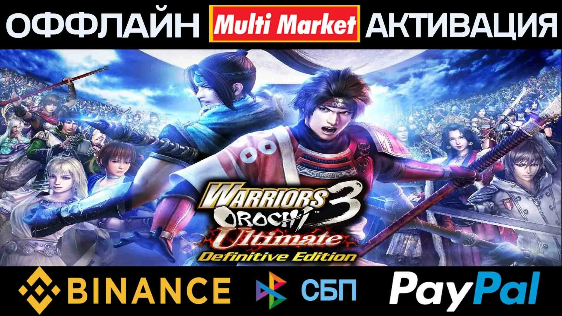 WARRIORS OROCHI 3 Ultimate Definitive Edition