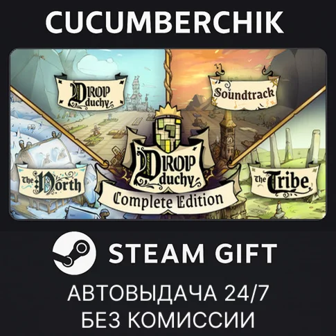 Drop Duchy - Complete EditionSTEAM GIFT AUTORU+МИР