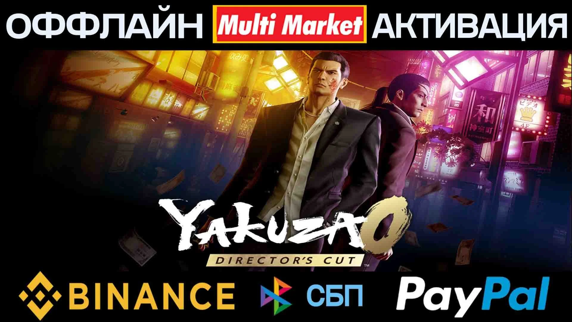 Yakuza 0 Director' s Cut+Yakuza 0,1,2,3,4,5,6????️ PAYPAL