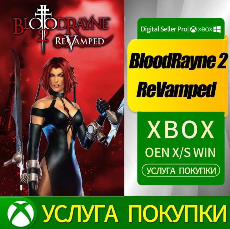 BloodRayne 2: ReVamped Xbox Series (S/x)xbox One(S/x)